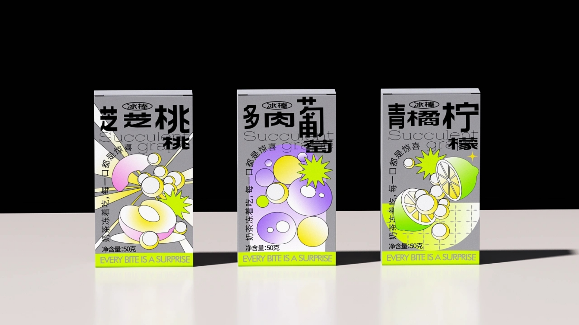 酵素口香凝丸包装设计