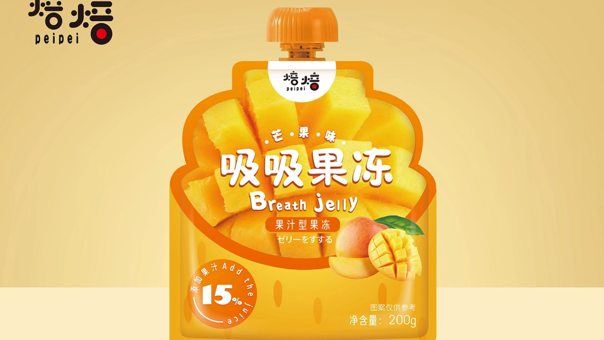 吸吸果冻系列包装设计