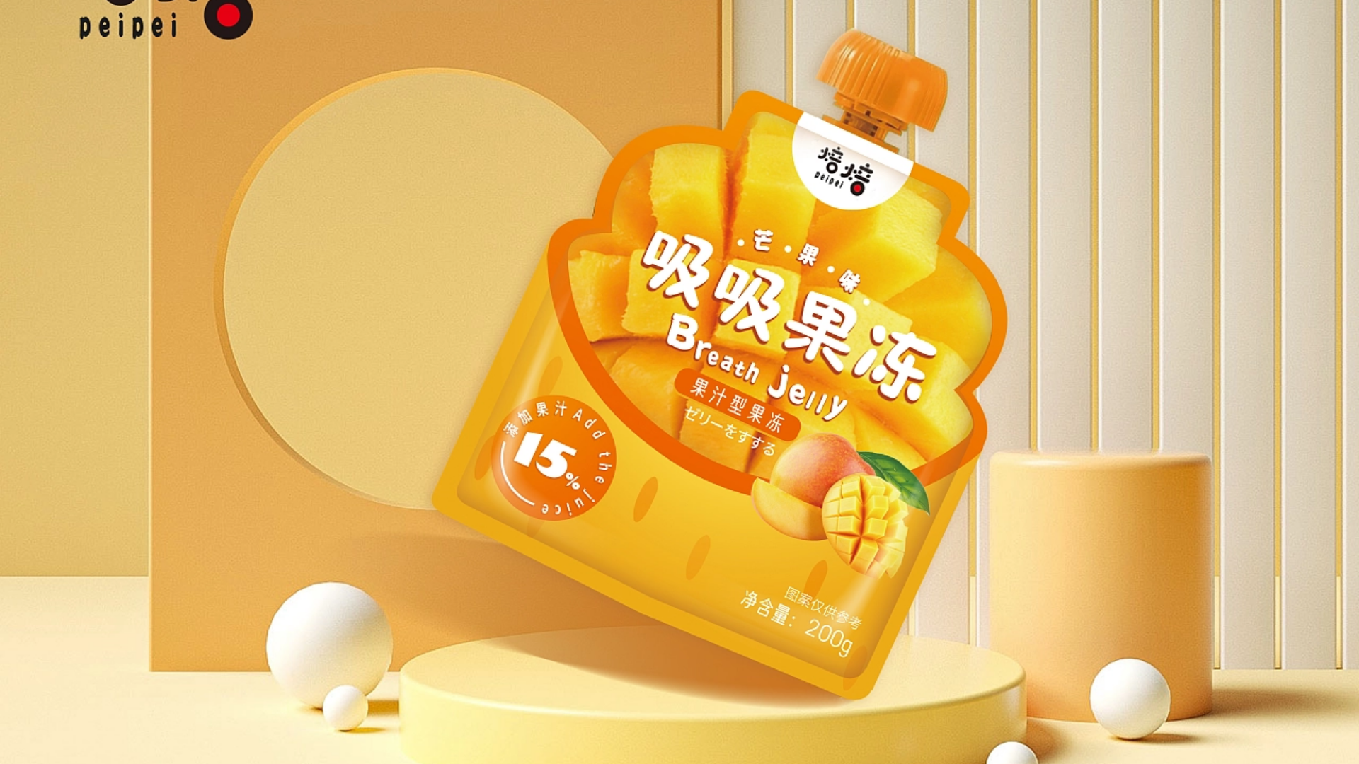 吸吸果冻系列包装设计