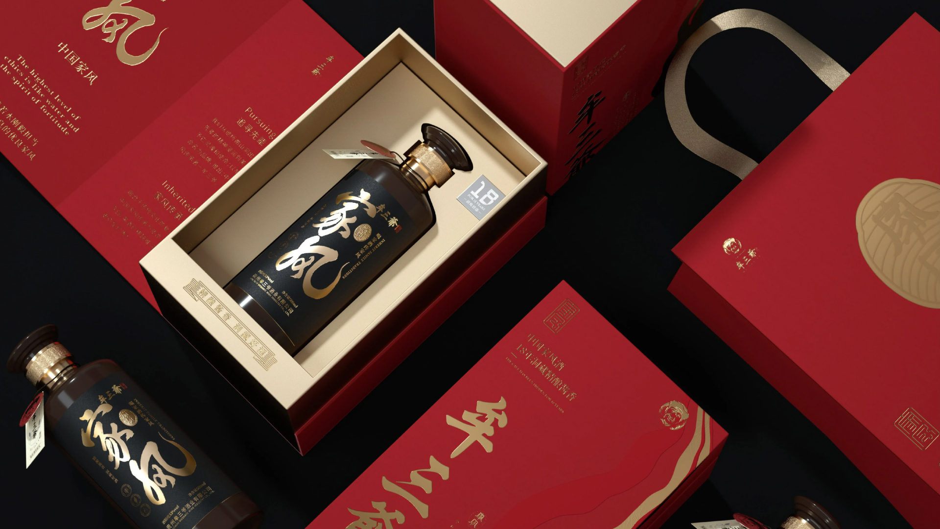 牟三爷白酒