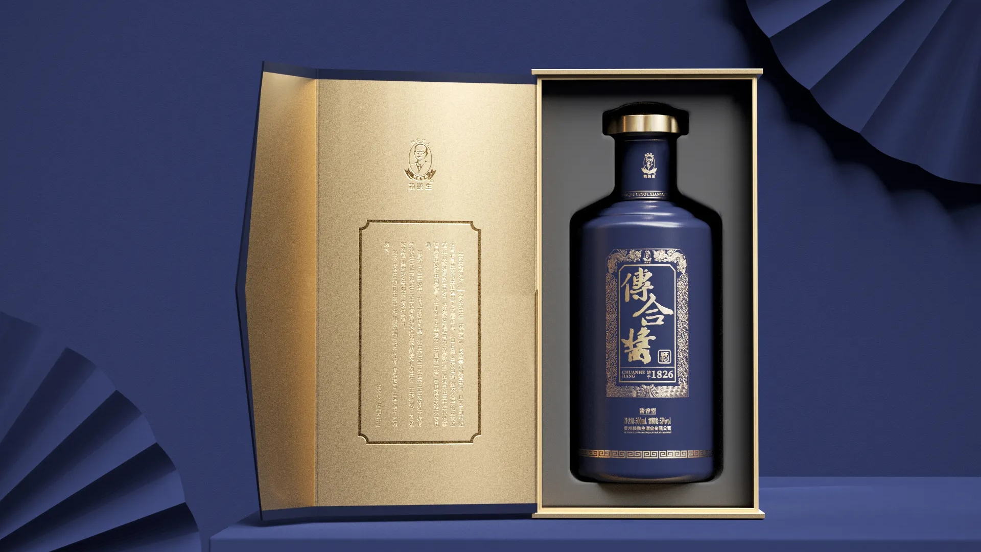 酱香型白酒