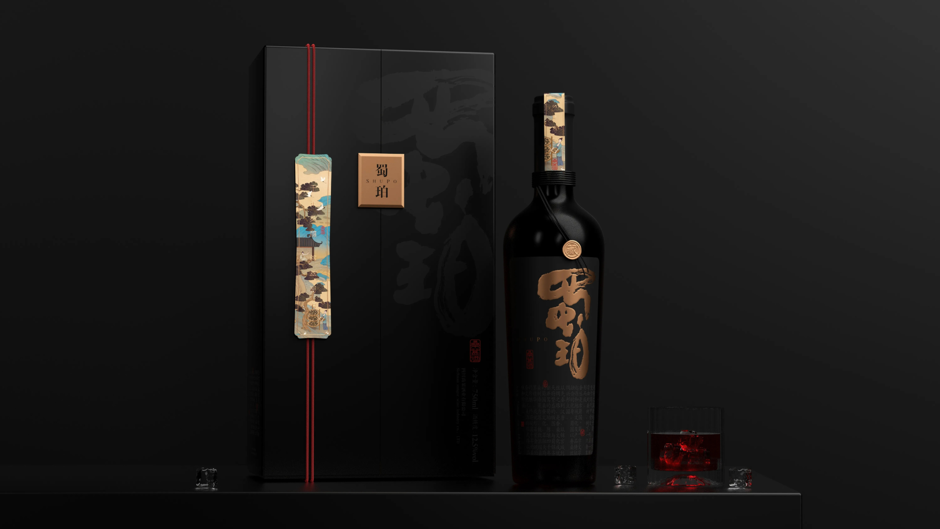 蜀珀