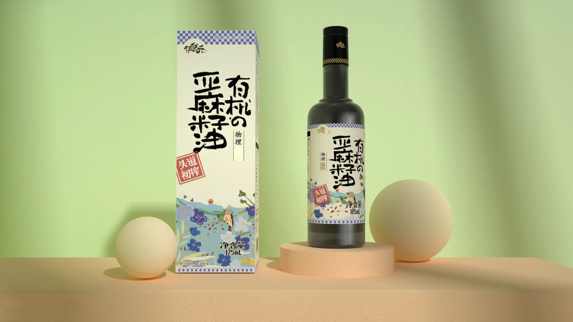 伊食元