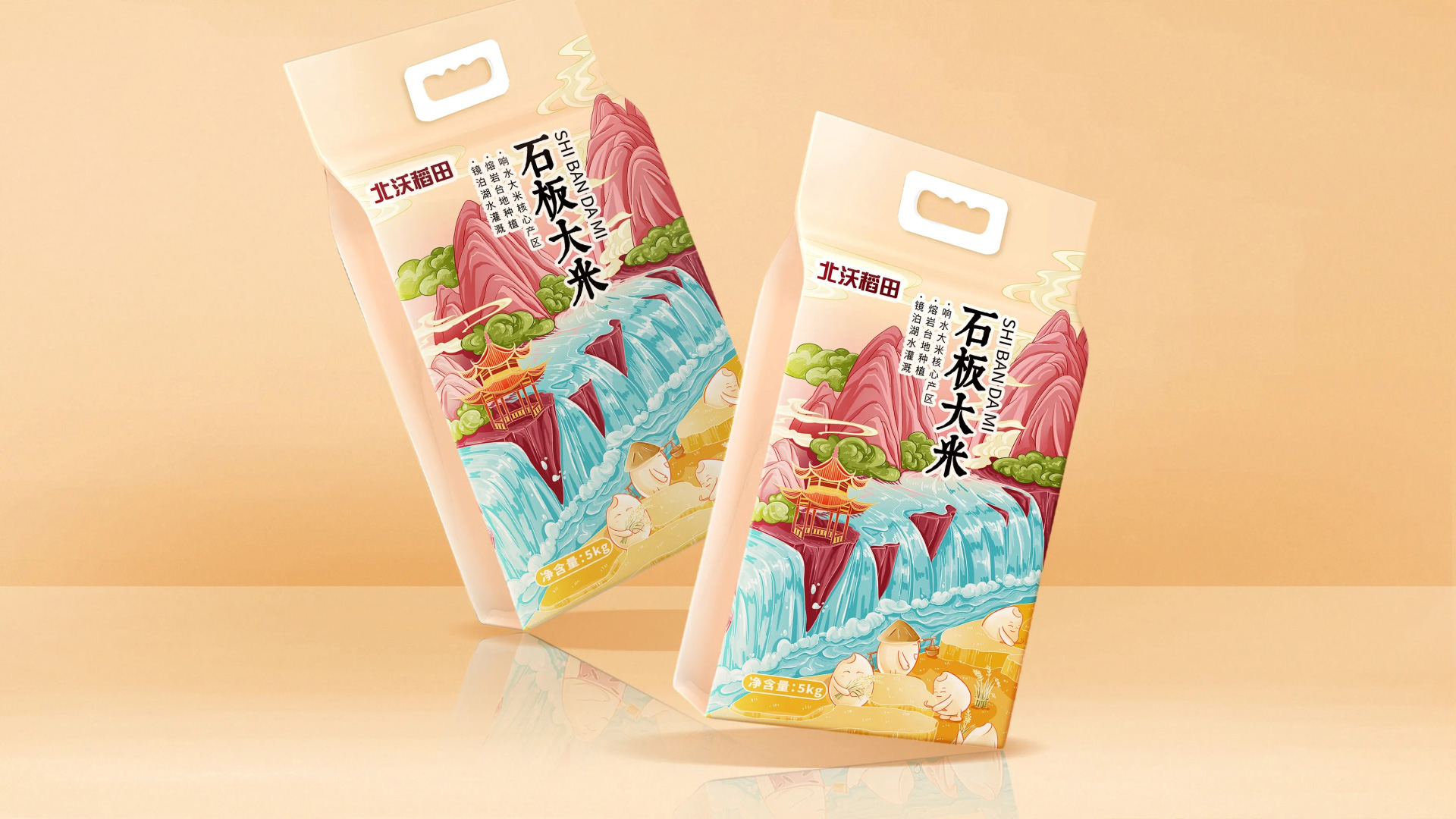 北沃稻田