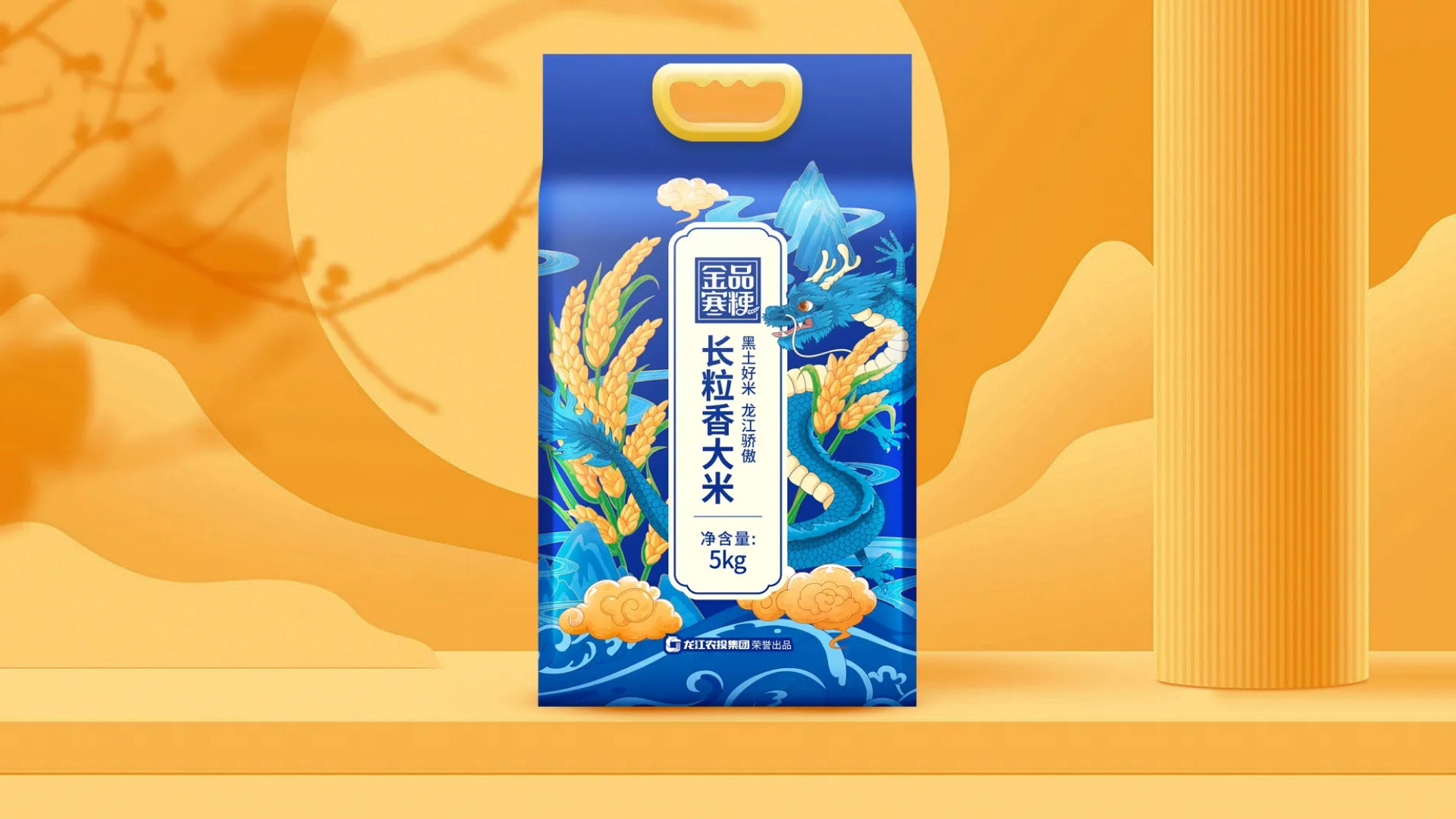 金品寒粳
