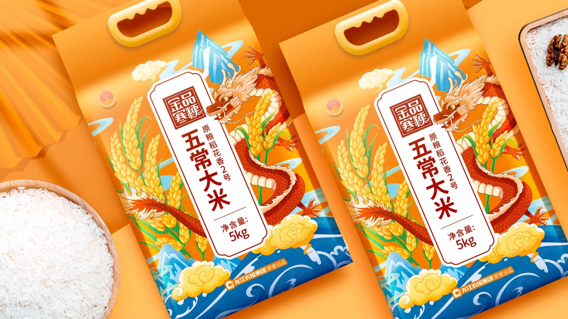 长粒香大米