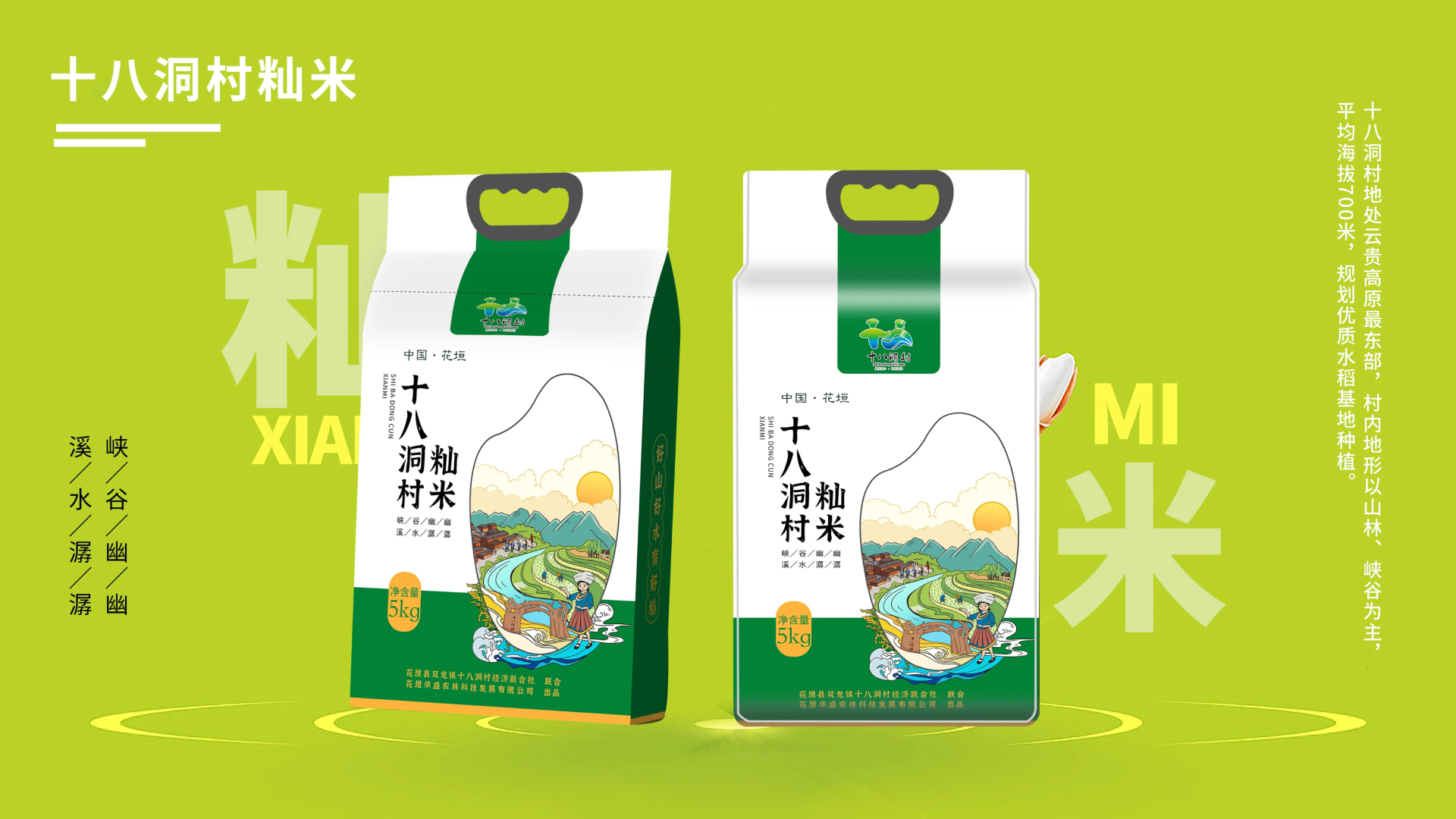 籼米